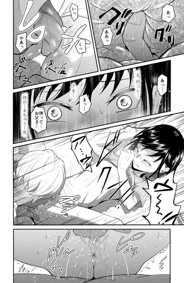 近寄るな、クソオヤジ!! Fhentai.net - Page 43