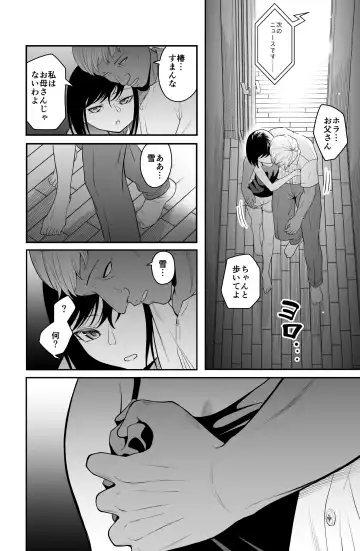 近寄るな、クソオヤジ!! Fhentai.net - Page 5