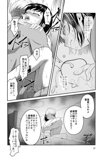 近寄るな、クソオヤジ!! Fhentai.net - Page 57