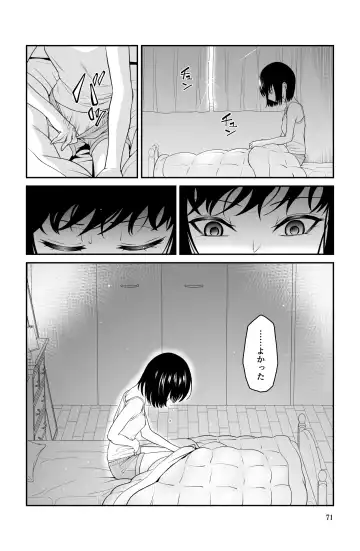 近寄るな、クソオヤジ!! Fhentai.net - Page 71