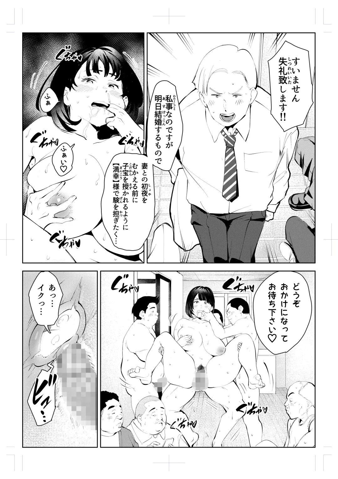 Izyuu Kei Douga Haisin Sya Matiko no Yariman ga Engimono to sa reru Mura de no Pakopako Seikatu Fhentai.net - Page 19