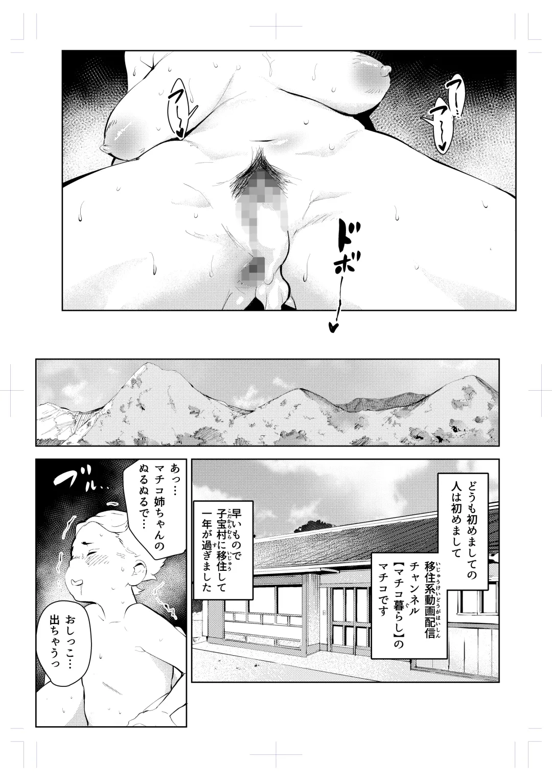 Izyuu Kei Douga Haisin Sya Matiko no Yariman ga Engimono to sa reru Mura de no Pakopako Seikatu Fhentai.net - Page 25