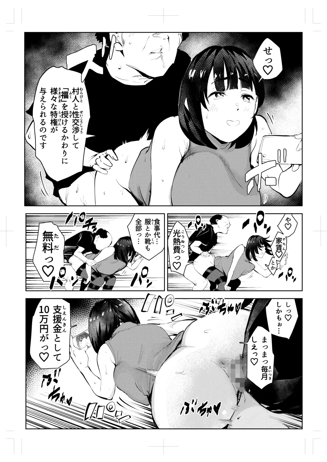 Izyuu Kei Douga Haisin Sya Matiko no Yariman ga Engimono to sa reru Mura de no Pakopako Seikatu Fhentai.net - Page 4