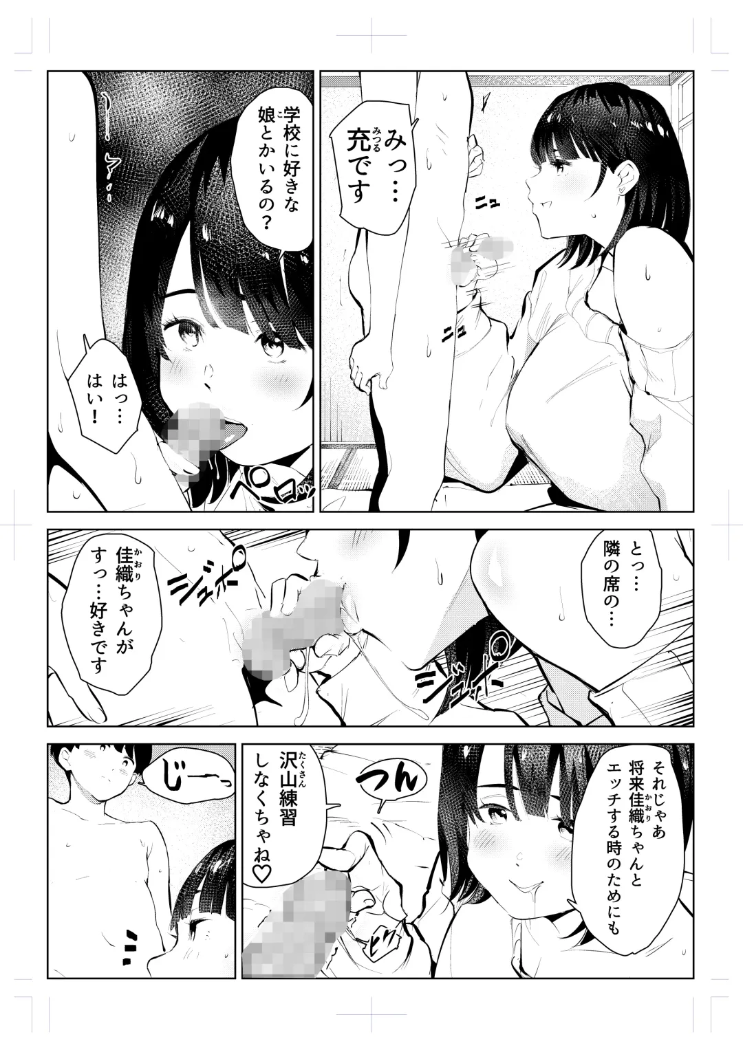 Izyuu Kei Douga Haisin Sya Matiko no Yariman ga Engimono to sa reru Mura de no Pakopako Seikatu Fhentai.net - Page 9