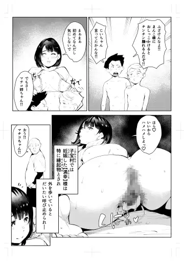 Izyuu Kei Douga Haisin Sya Matiko no Yariman ga Engimono to sa reru Mura de no Pakopako Seikatu Fhentai.net - Page 27