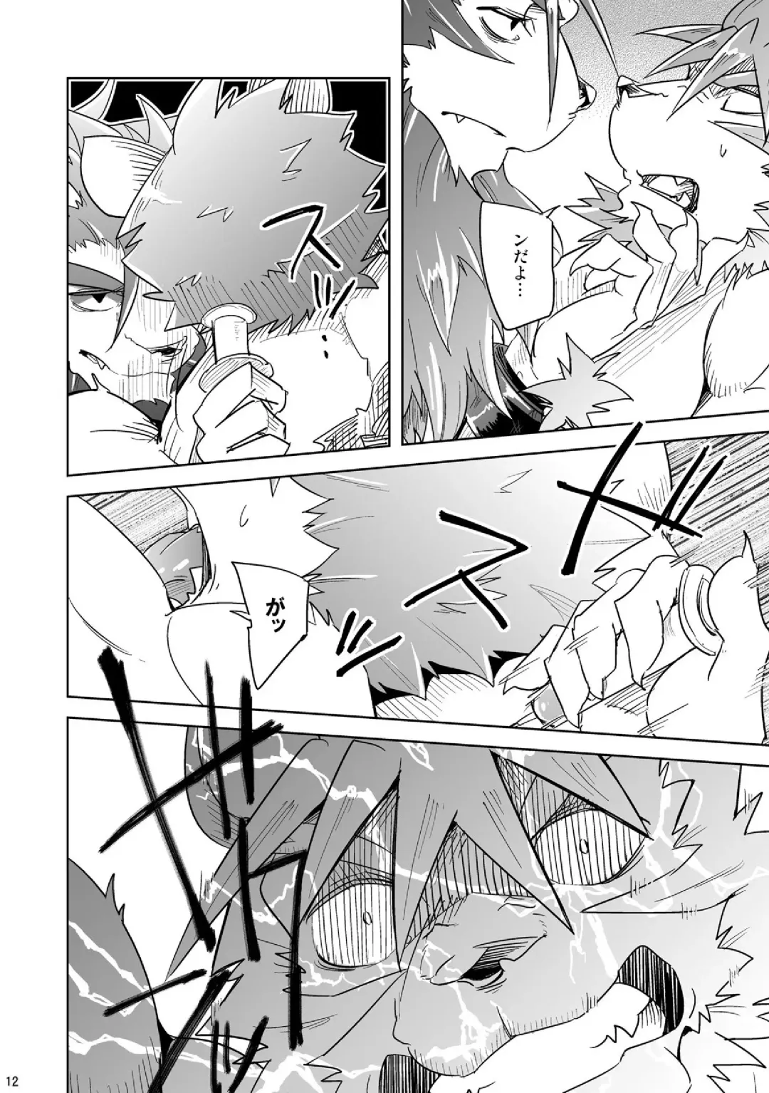 [Ginnosuke] Gin'iro no Hako Fhentai - Page 11