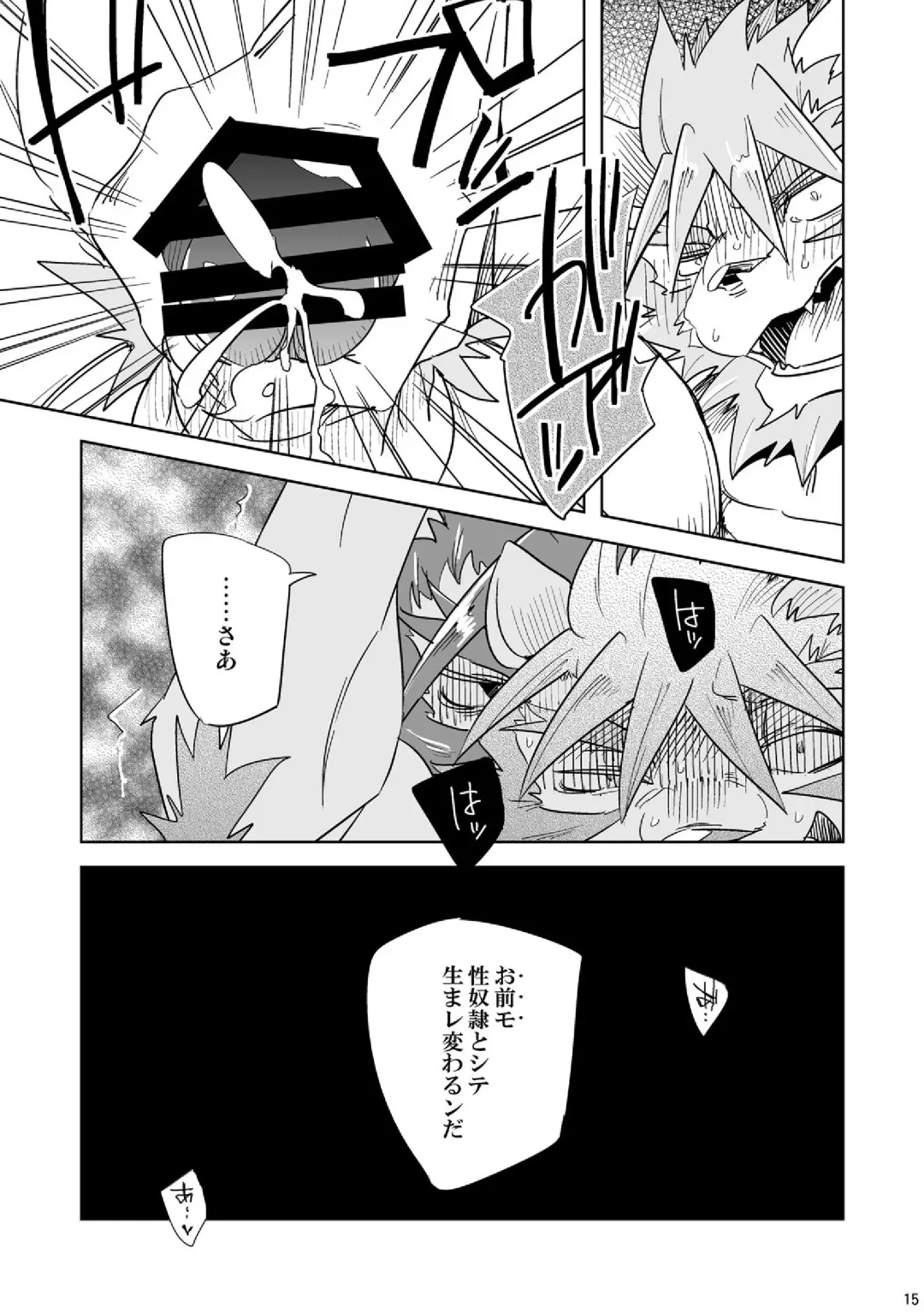 [Ginnosuke] Gin'iro no Hako Fhentai - Page 14