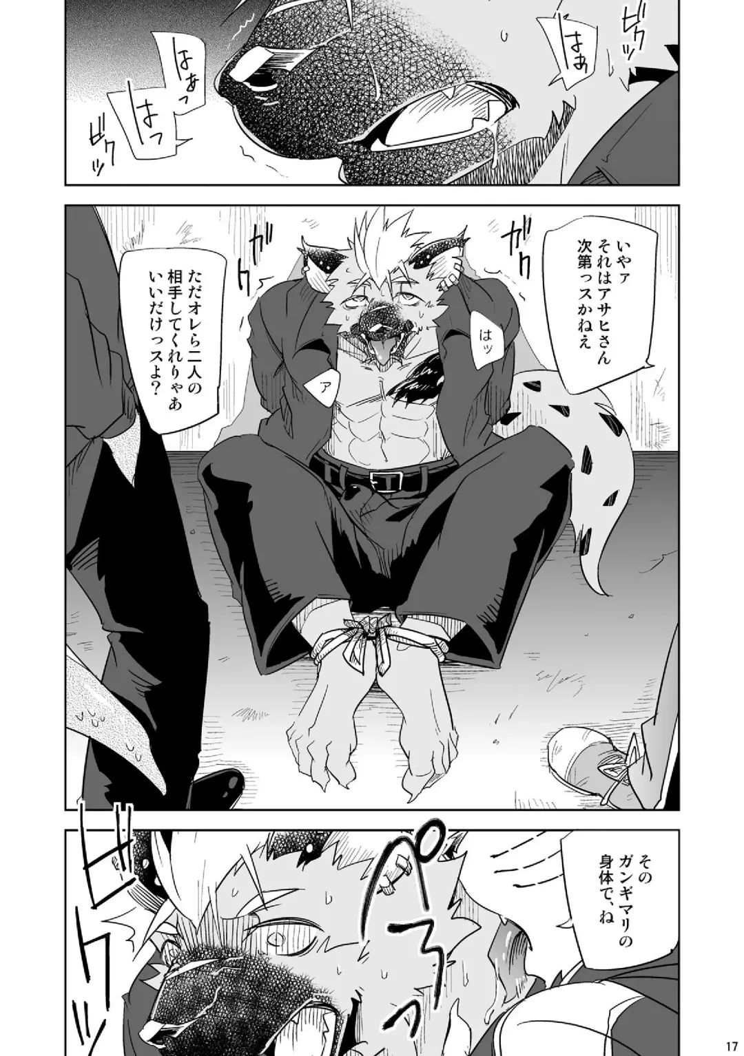 [Ginnosuke] Gin'iro no Hako Fhentai - Page 16