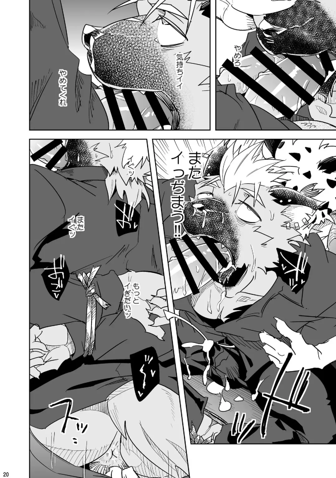 [Ginnosuke] Gin'iro no Hako Fhentai - Page 19