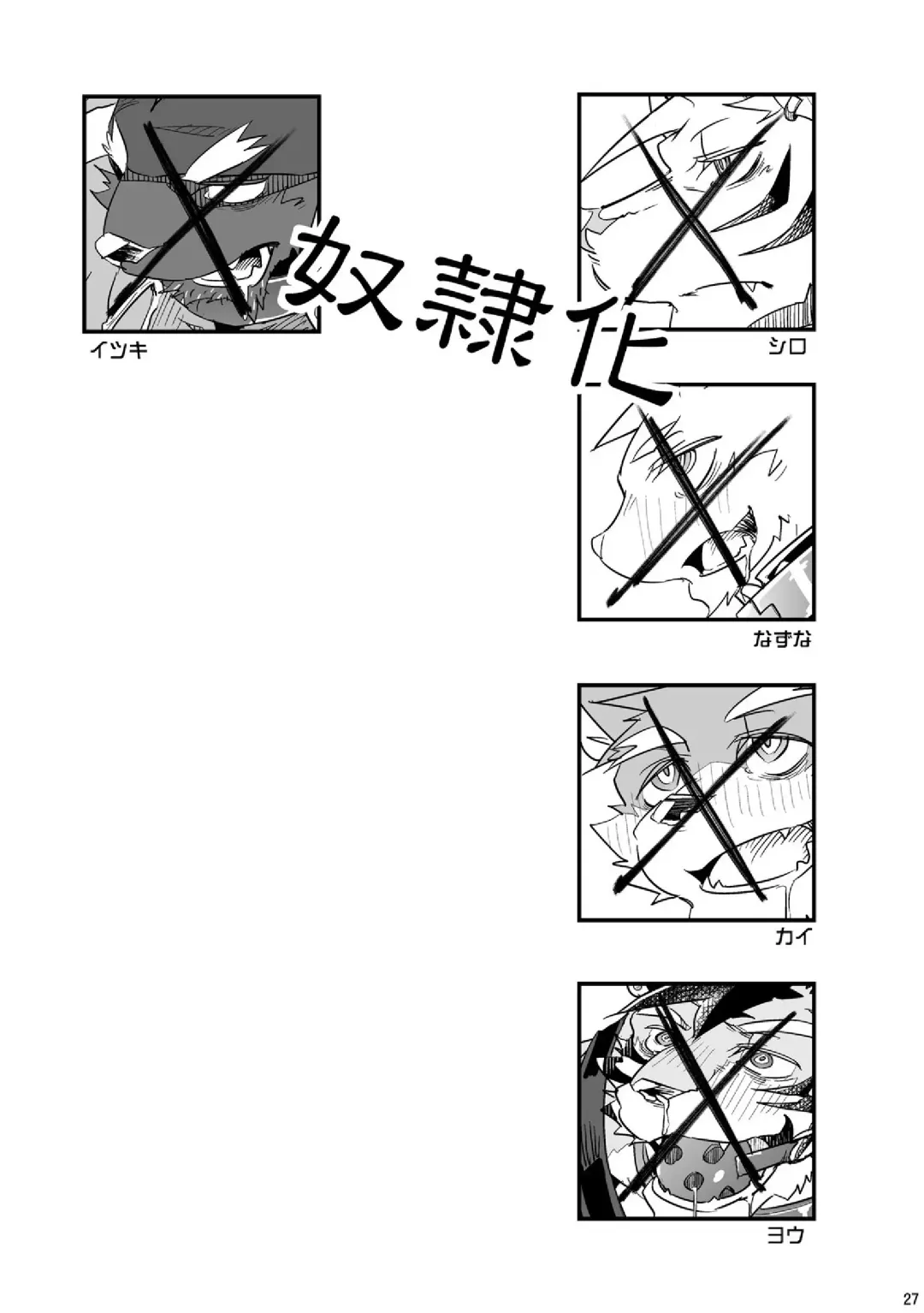 [Ginnosuke] Gin'iro no Hako Fhentai - Page 26