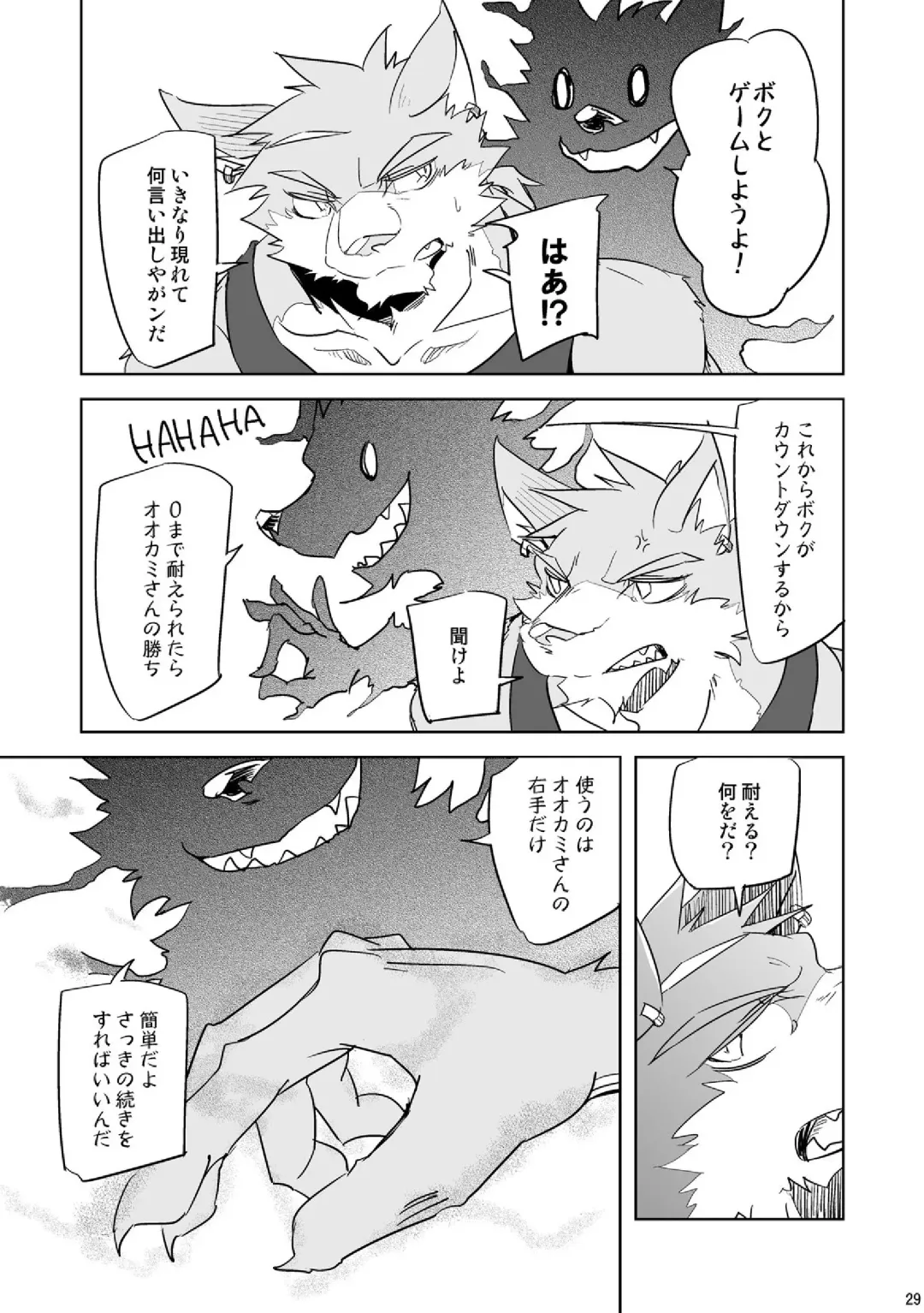 [Ginnosuke] Gin'iro no Hako Fhentai - Page 28