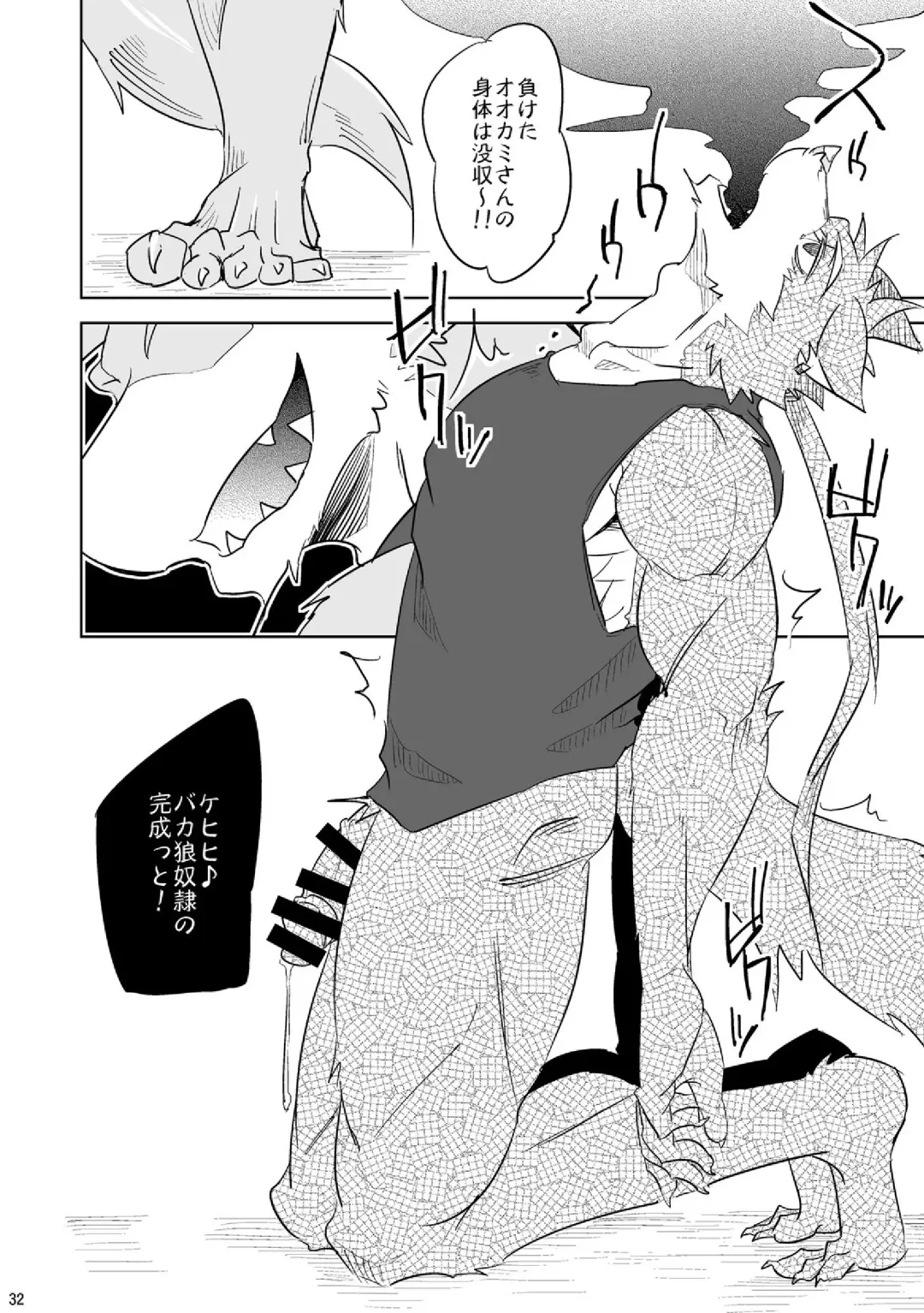 [Ginnosuke] Gin'iro no Hako Fhentai - Page 31