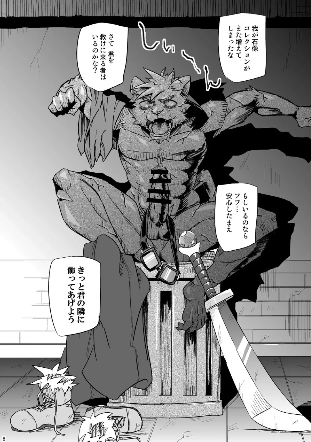 [Ginnosuke] Gin'iro no Hako Fhentai - Page 7