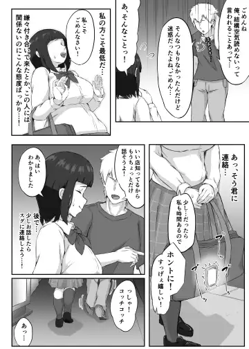 押しに弱い巨乳彼女は断り切れずに寝取られる Fhentai.net - Page 10