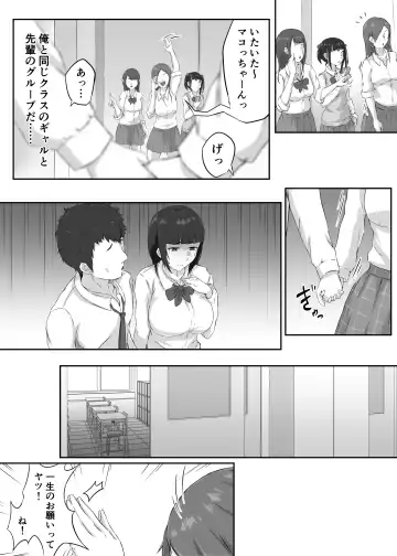 押しに弱い巨乳彼女は断り切れずに寝取られる Fhentai.net - Page 5