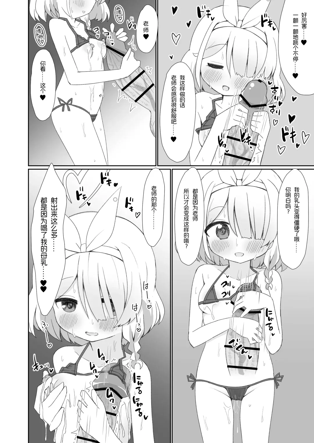 Otona no Arona Channel e Youkoso Amaama ver. Fhentai - Page 9