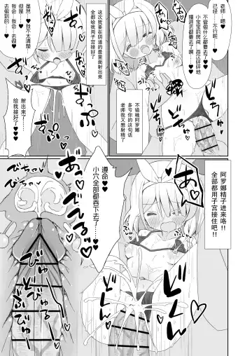 Otona no Arona Channel e Youkoso Amaama ver. Fhentai - Page 20