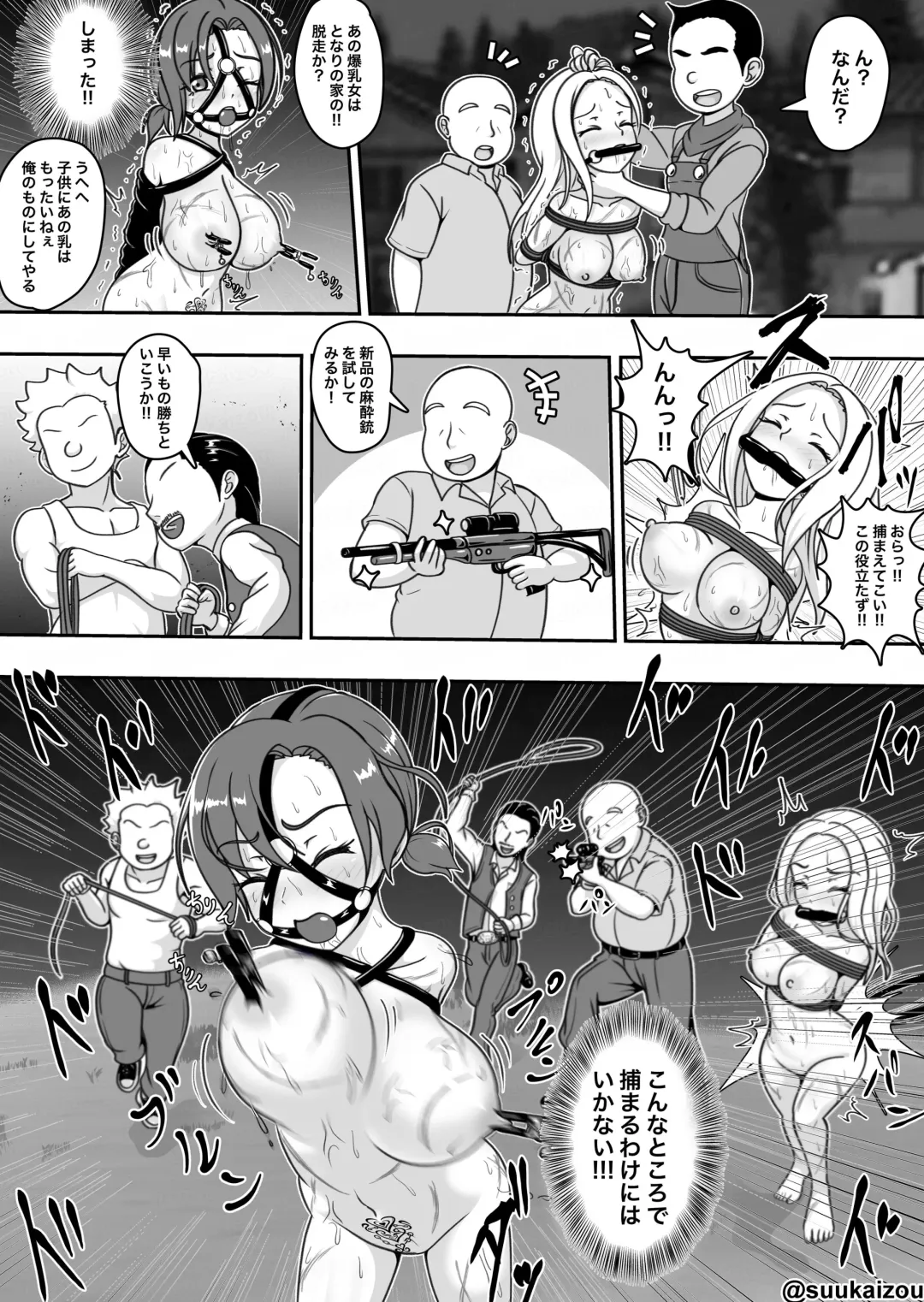 [Suukaizou] Boudica-san ga Master no Ie kara Dassousuru ga Touzoku ni Tsukamatte Oshiokisareru Fhentai.net - Page 9