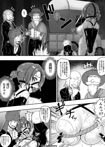 [Suukaizou] Boudica-san ga Master no Ie kara Dassousuru ga Touzoku ni Tsukamatte Oshiokisareru Fhentai.net - Page 11