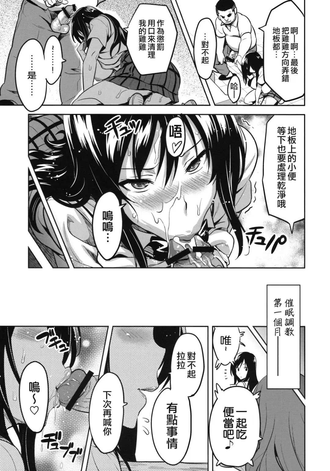 [Takeda Hiromitsu] YUITA-MA Fhentai - Page 12