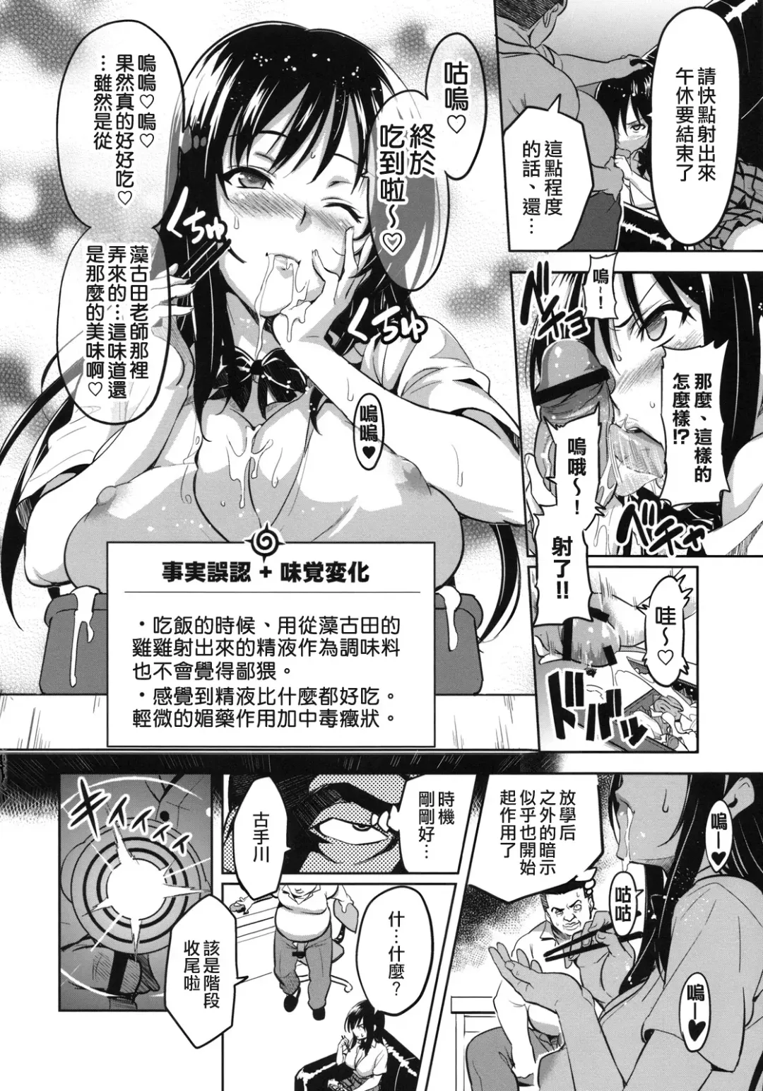 [Takeda Hiromitsu] YUITA-MA Fhentai - Page 13
