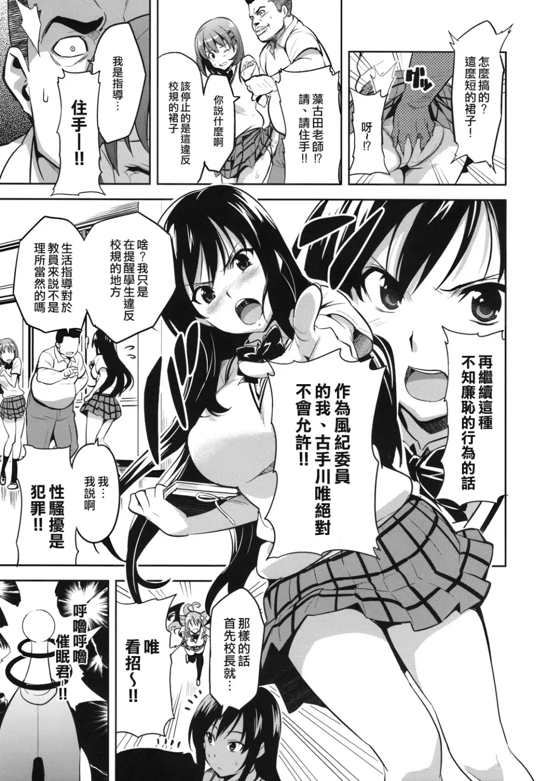 [Takeda Hiromitsu] YUITA-MA Fhentai - Page 2