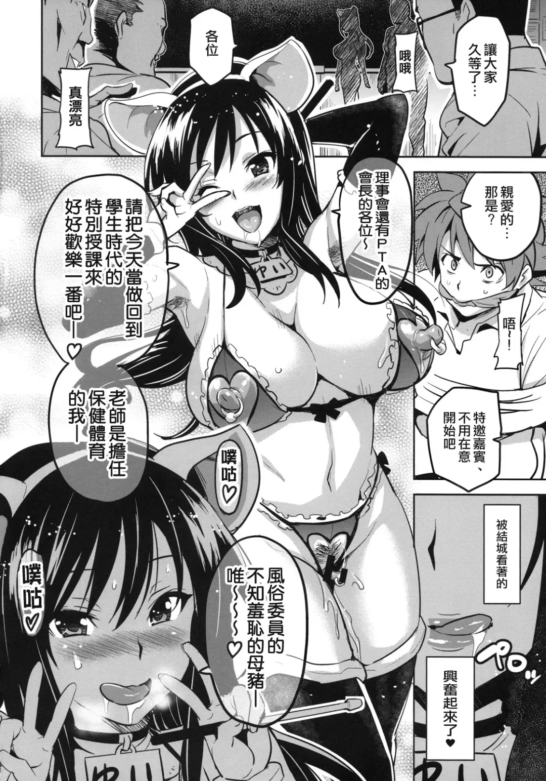 [Takeda Hiromitsu] YUITA-MA Fhentai - Page 29