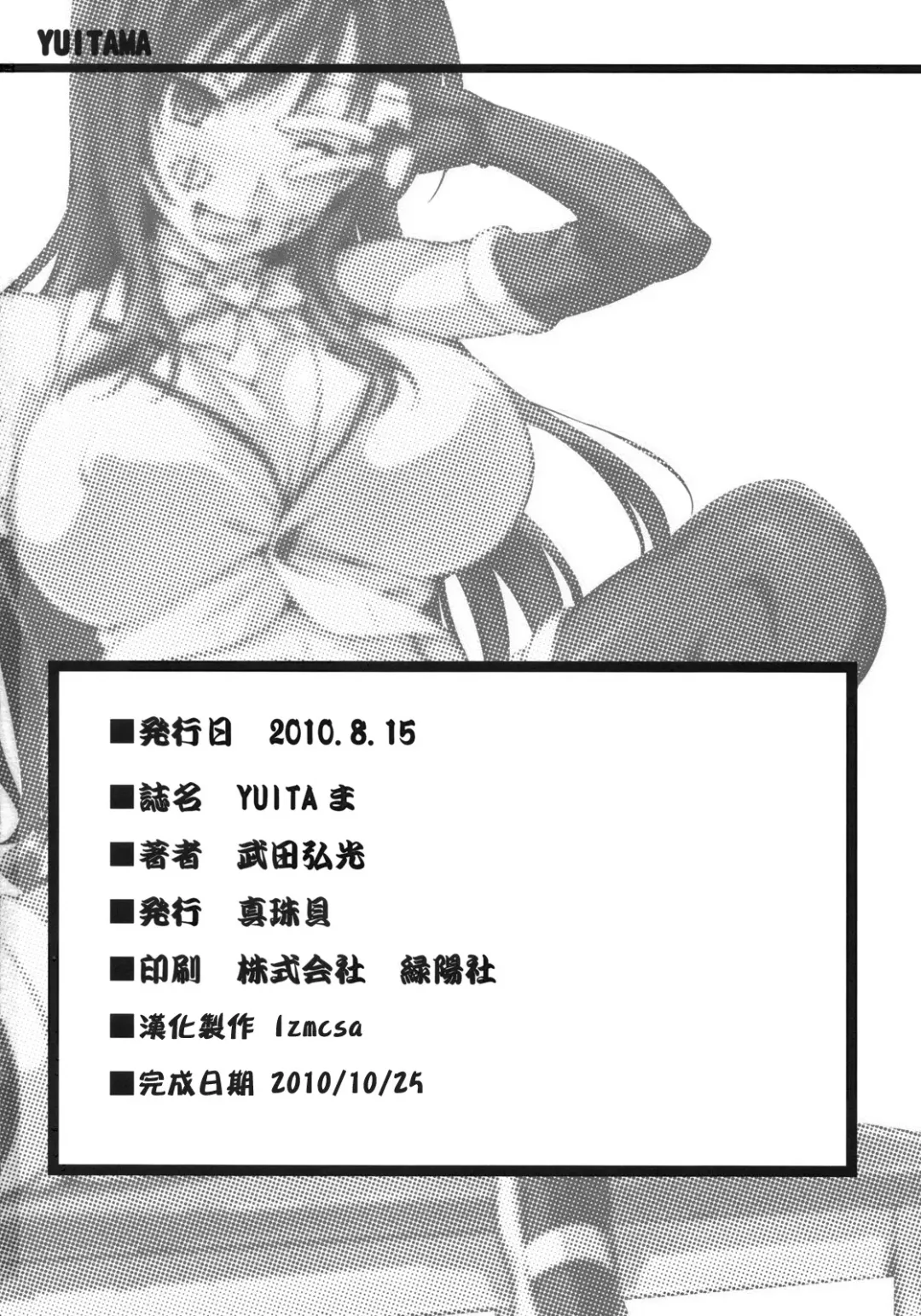 [Takeda Hiromitsu] YUITA-MA Fhentai - Page 41