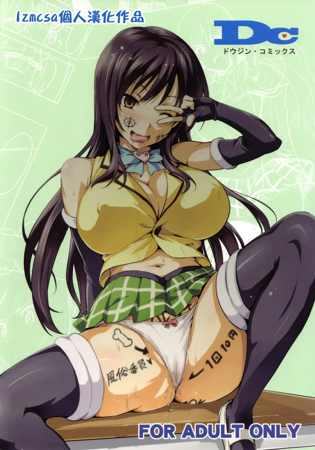 [Takeda Hiromitsu] YUITA-MA Fhentai - Page 42