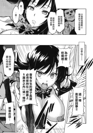 [Takeda Hiromitsu] YUITA-MA Fhentai - Page 14