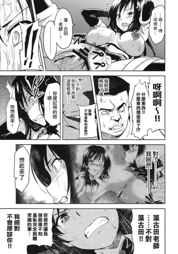 [Takeda Hiromitsu] YUITA-MA Fhentai - Page 20