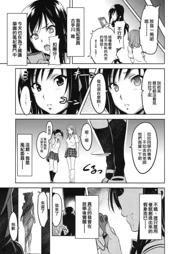 [Takeda Hiromitsu] YUITA-MA Fhentai - Page 28