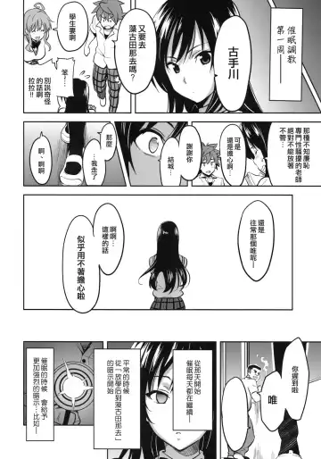 [Takeda Hiromitsu] YUITA-MA Fhentai - Page 7