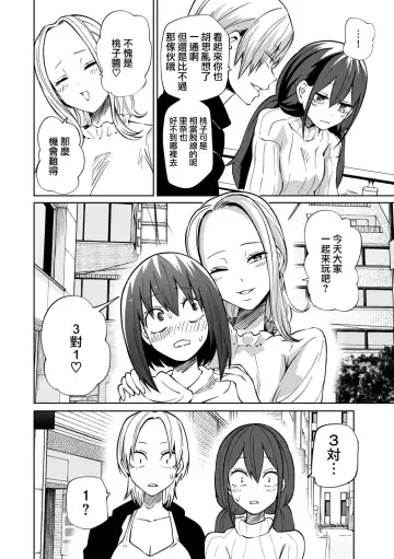 [Sakamoto Kafka] Ashita mo！Love Hotel Joshikai Fhentai - Page 5