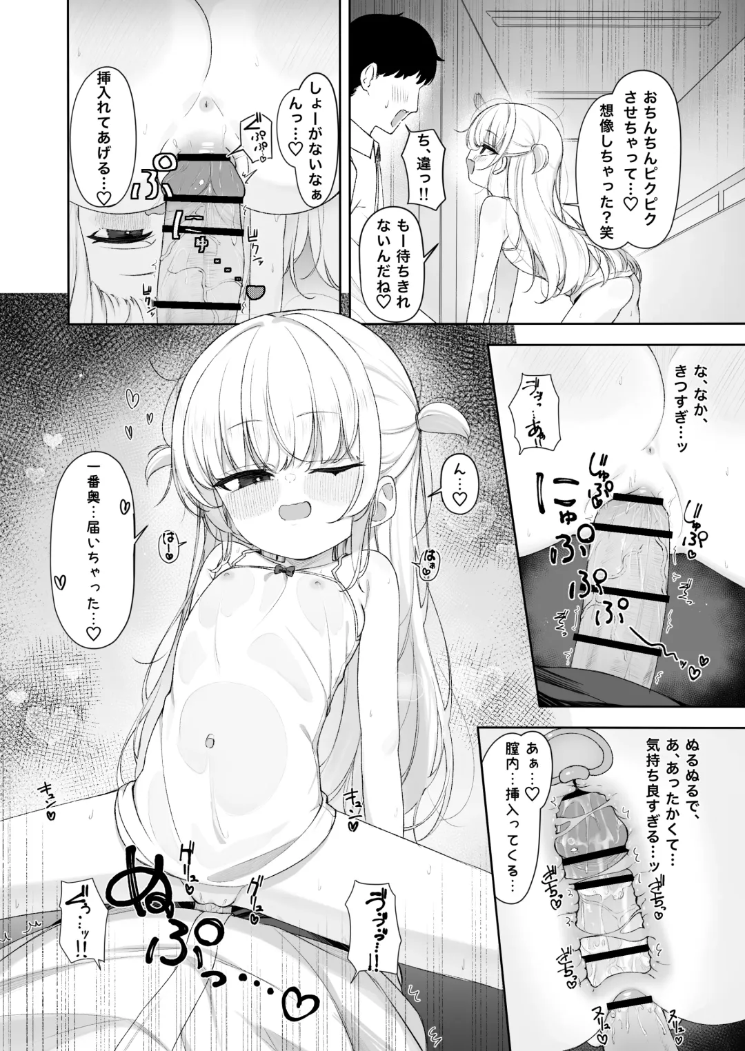 Amenochi Loli ~Mesugaki ni Okasaremakuru Ohanashi~ Fhentai.net - Page 15