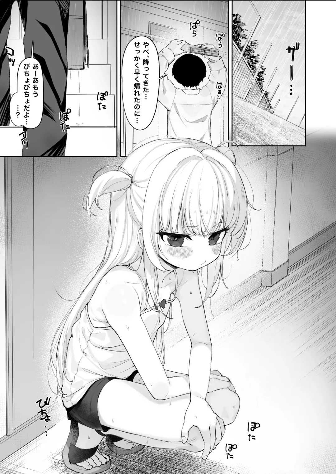 Amenochi Loli ~Mesugaki ni Okasaremakuru Ohanashi~ Fhentai.net - Page 2