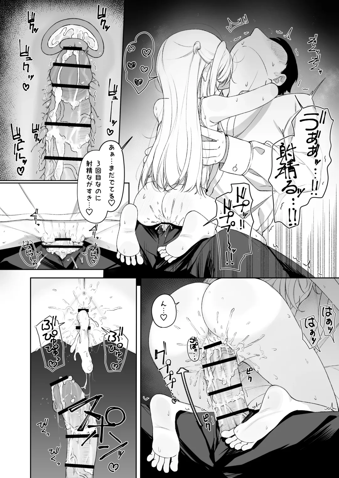 Amenochi Loli ~Mesugaki ni Okasaremakuru Ohanashi~ Fhentai.net - Page 23