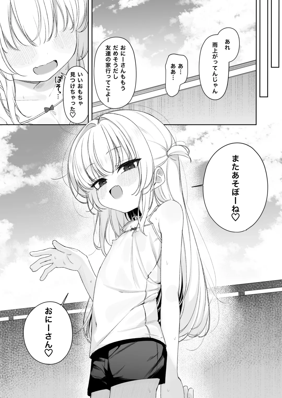 Amenochi Loli ~Mesugaki ni Okasaremakuru Ohanashi~ Fhentai.net - Page 32