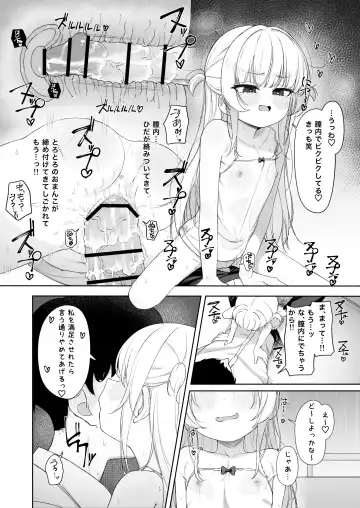 Amenochi Loli ~Mesugaki ni Okasaremakuru Ohanashi~ Fhentai.net - Page 17