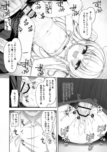 Amenochi Loli ~Mesugaki ni Okasaremakuru Ohanashi~ Fhentai.net - Page 29