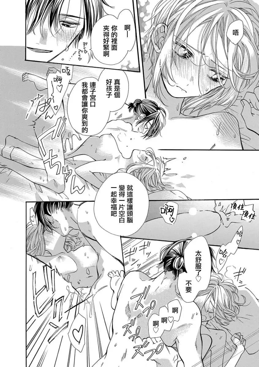 [Yuzuki Chihiro] tonari no kusuriyasan | 邻居的药房先生 Fhentai.net - Page 10