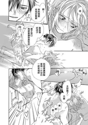 [Yuzuki Chihiro] tonari no kusuriyasan | 邻居的药房先生 Fhentai.net - Page 10