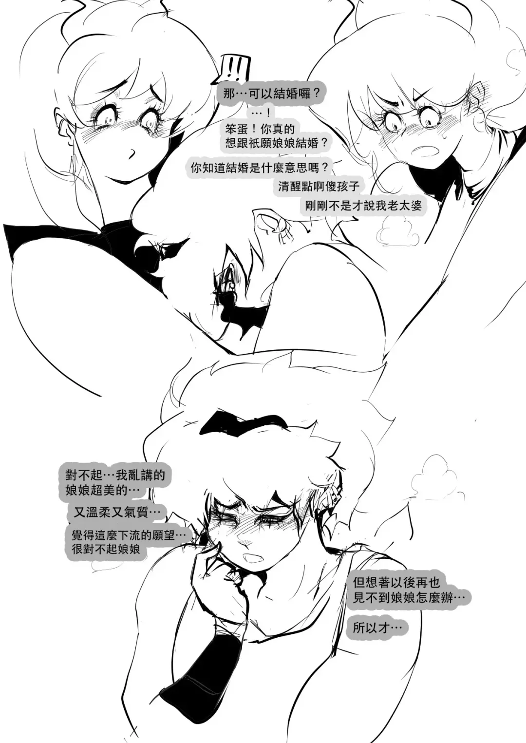 Help me !Wish Godness OneShota Fhentai - Page 17