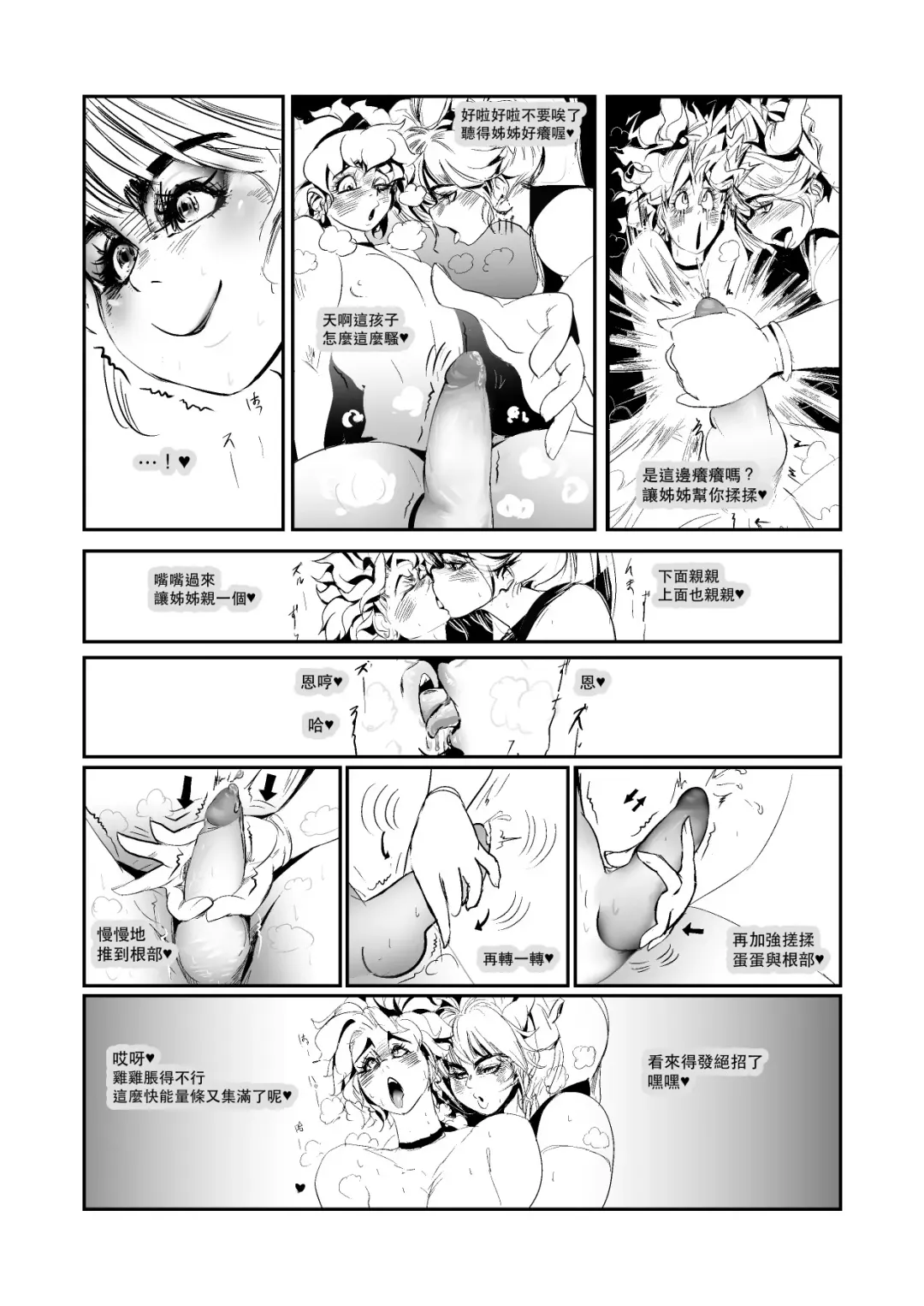Help me !Wish Godness OneShota Fhentai - Page 39