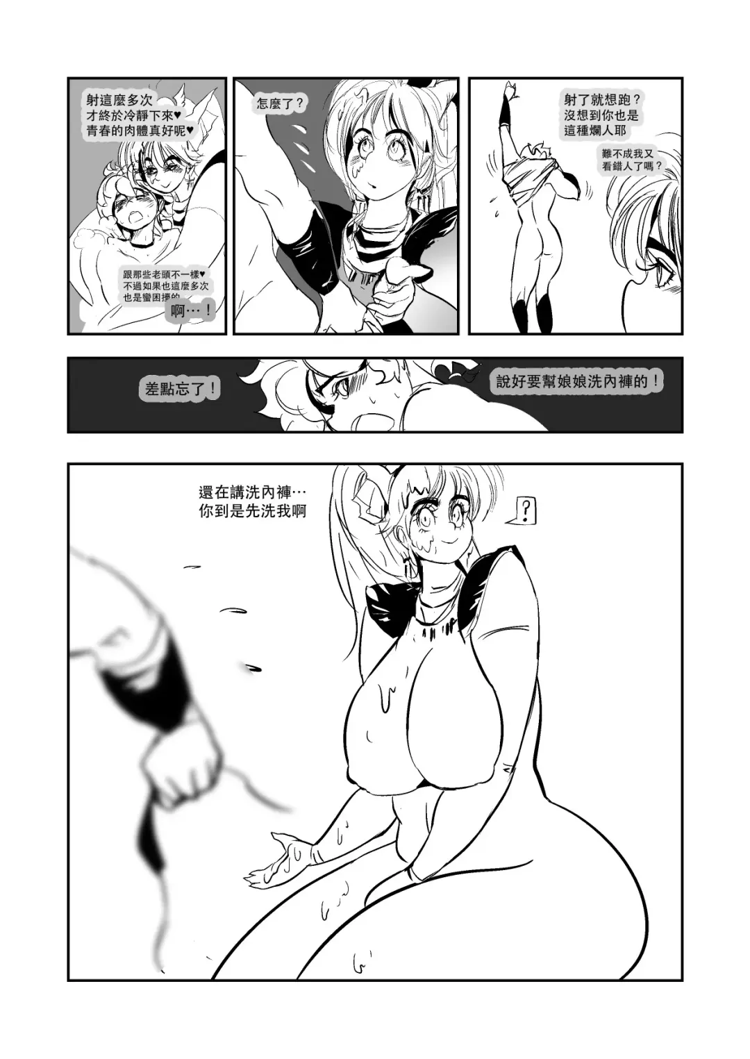 Help me !Wish Godness OneShota Fhentai - Page 43
