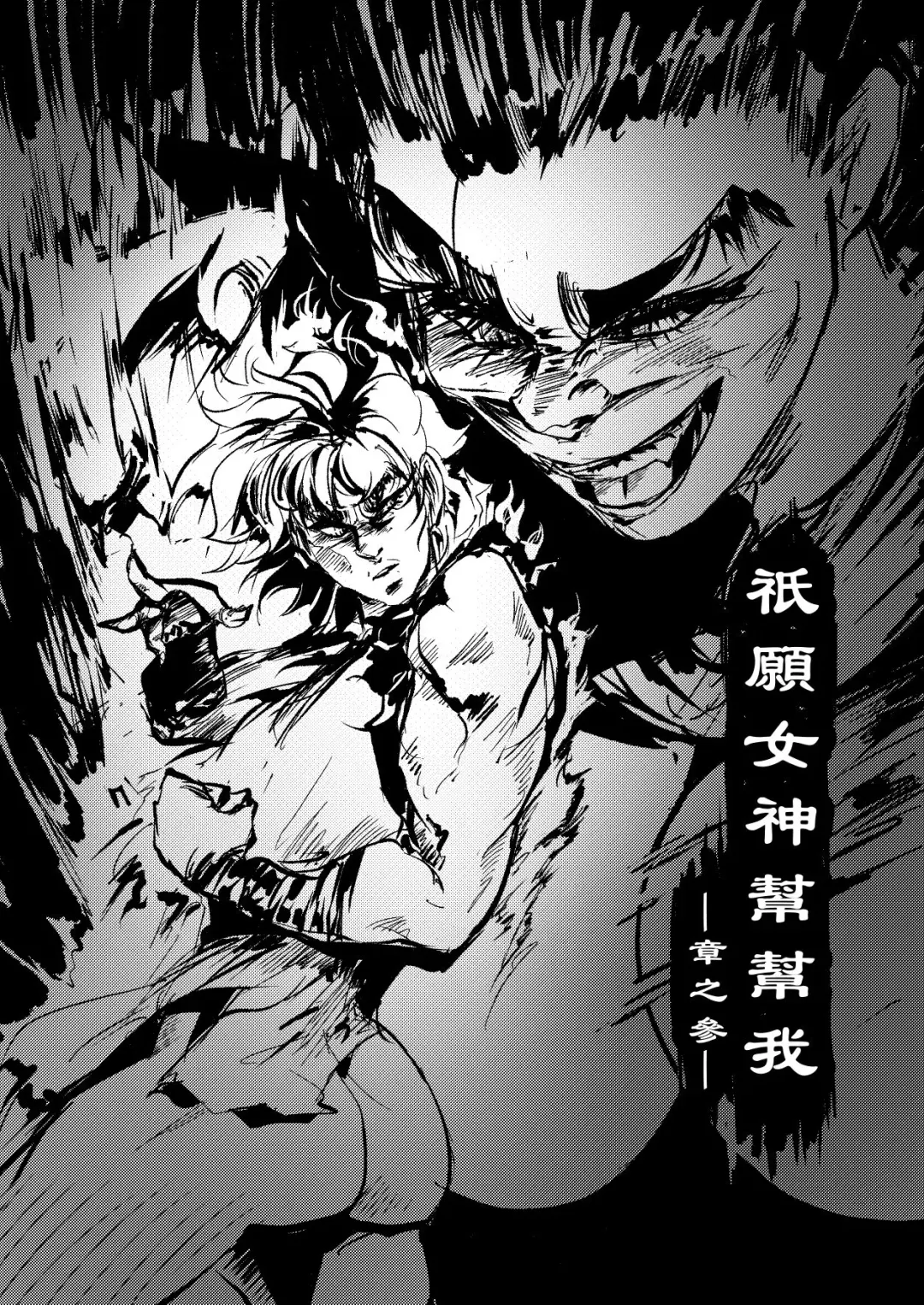 Help me !Wish Godness OneShota Fhentai - Page 47