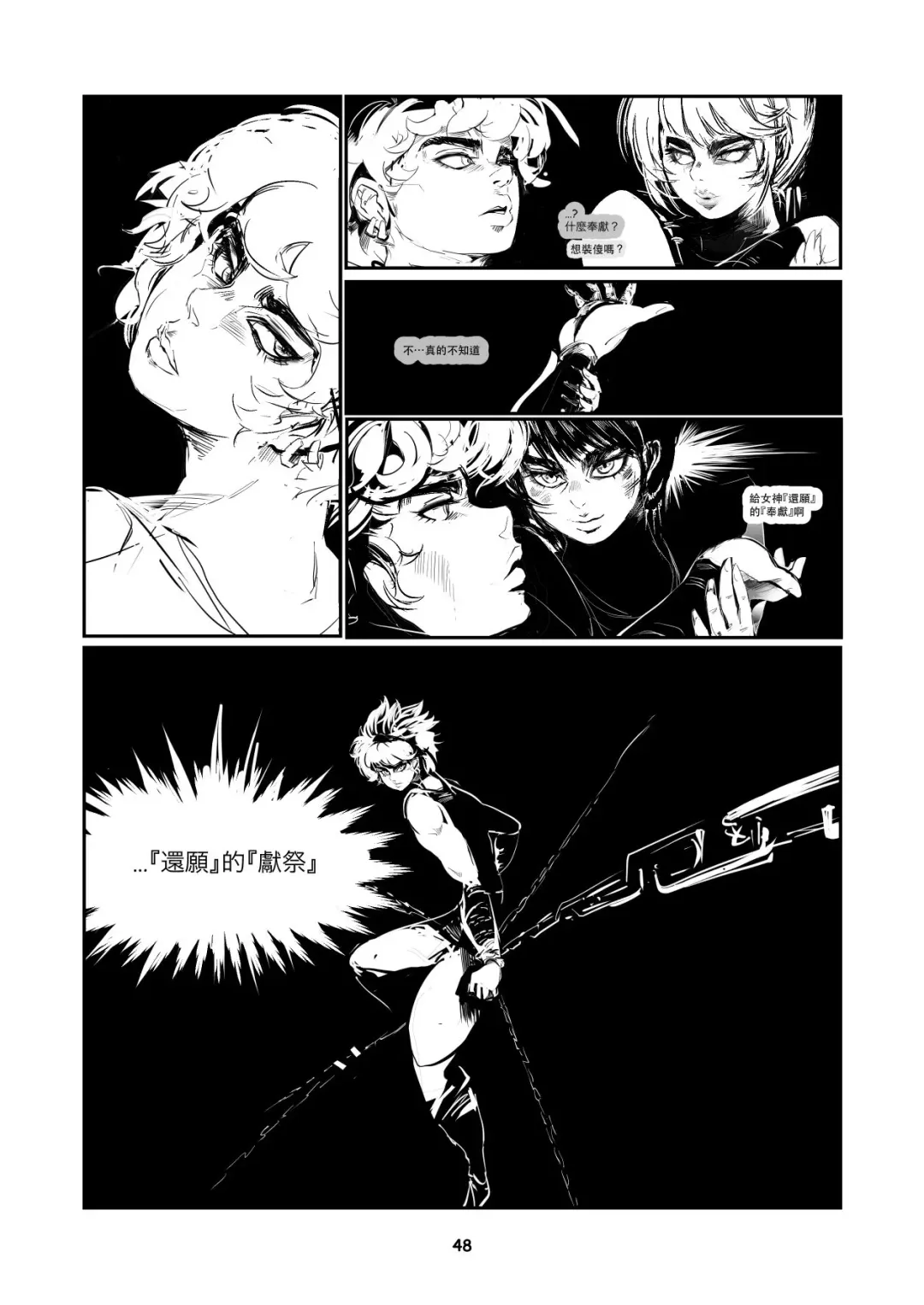 Help me !Wish Godness OneShota Fhentai - Page 48