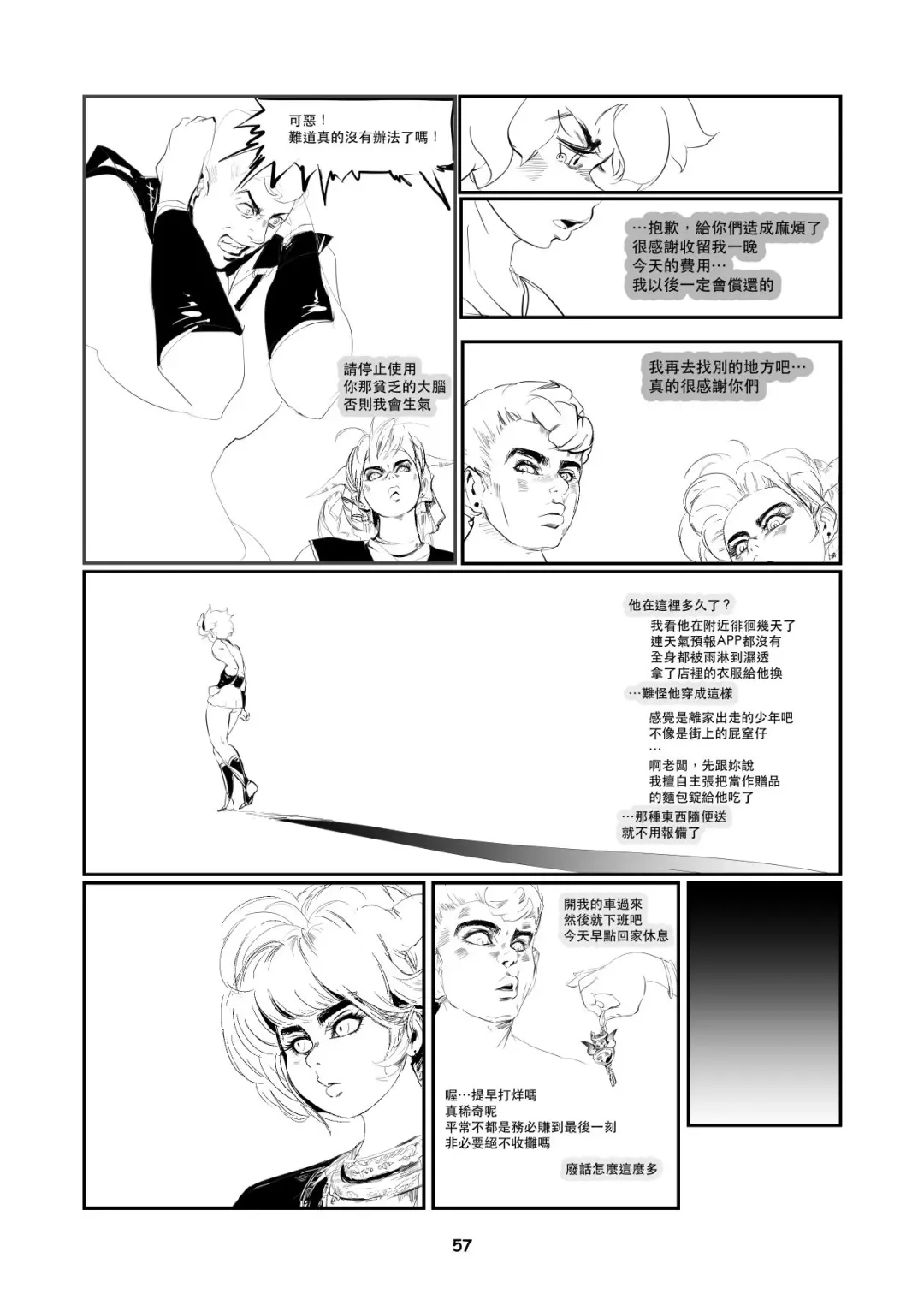 Help me !Wish Godness OneShota Fhentai - Page 57