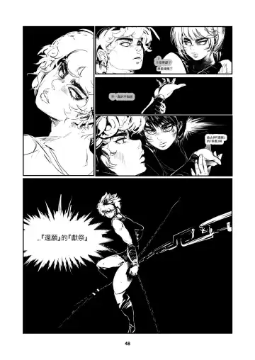 Help me !Wish Godness OneShota Fhentai.net - Page 48