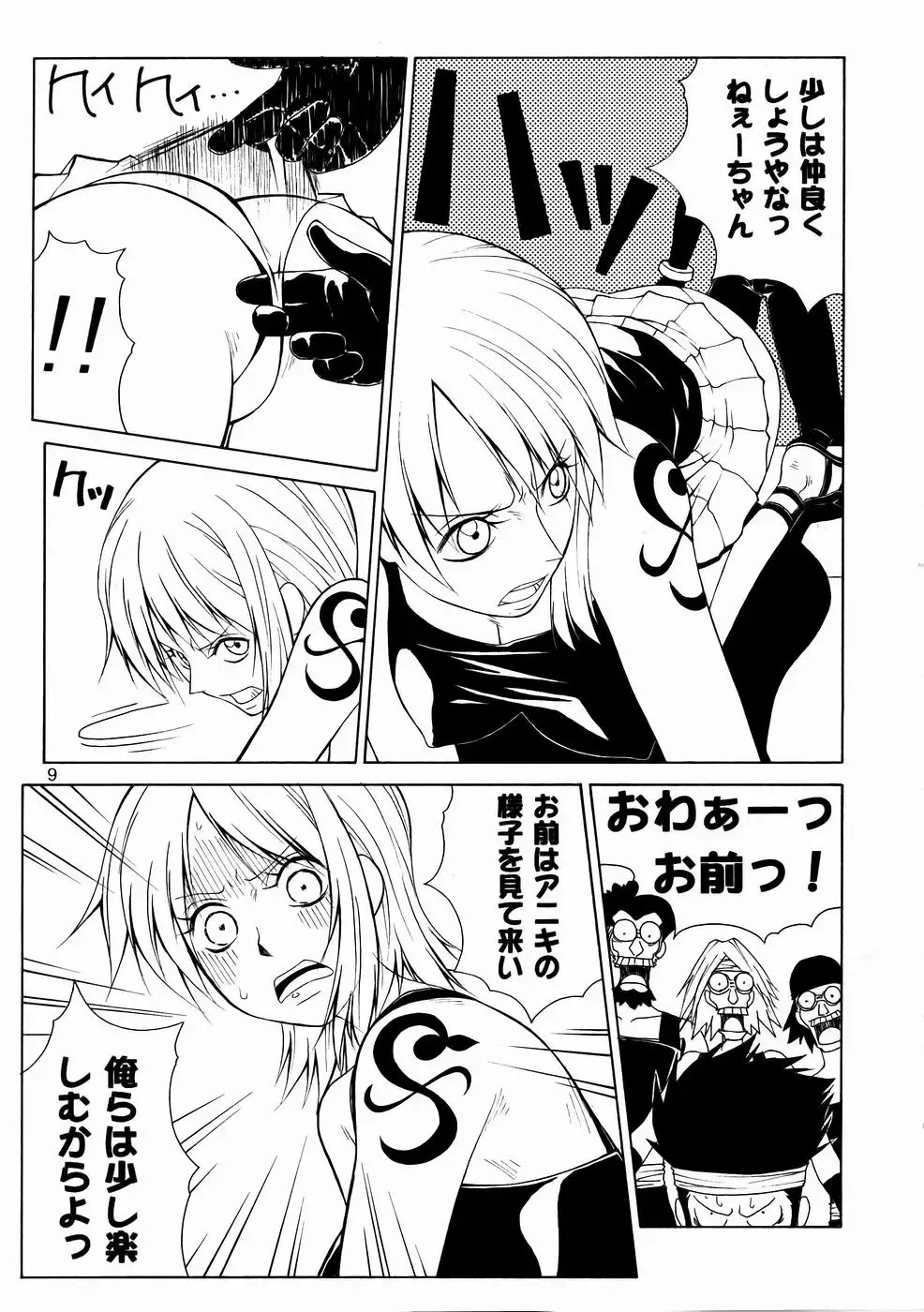 [Suzuna Aruto] Mikisy Vol. 6 Fhentai - Page 10